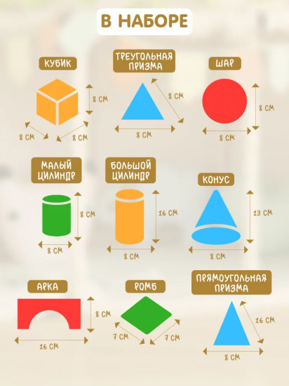 Набор строительный