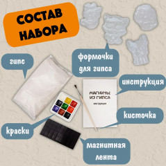 Набор для изготовления магнитов из гипса «Кошечки, собачки» - Фото 1