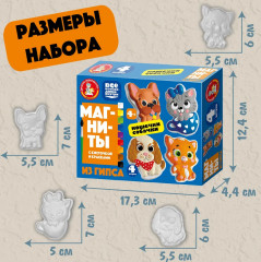 Набор для изготовления магнитов из гипса «Кошечки, собачки» - Фото 2