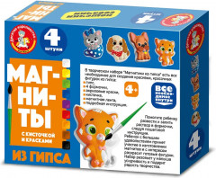 Набор для изготовления магнитов из гипса «Кошечки, собачки» - Фото 13