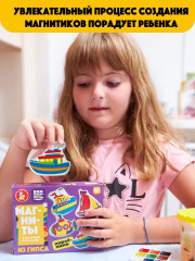 Набор для изготовления магнитов из гипса «Кораблик» - Фото 10