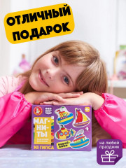 Набор для изготовления магнитов из гипса «Кораблик» - Фото 12