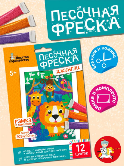 Фреска песочная «Джунгли»