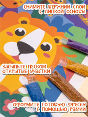 Фреска песочная «Джунгли» - Фото 4