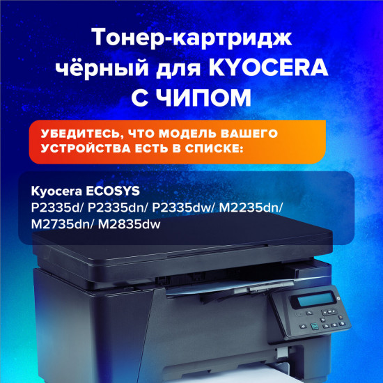 Тонер-картридж