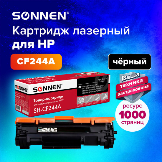 Картридж лазерный