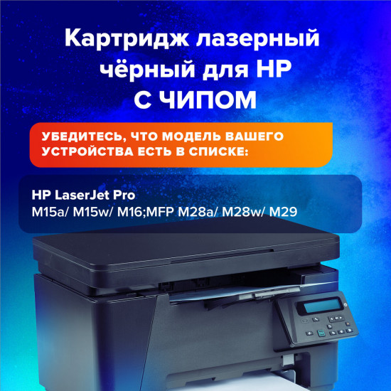 Картридж лазерный