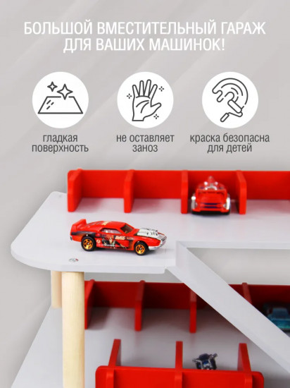 Набор игровой «Многоэтажный гараж»