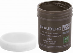Гуашь художественная, цвет 084 умбра жженая - Фото 1