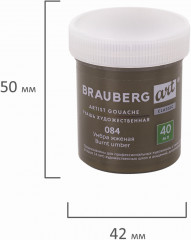 Гуашь художественная, цвет 084 умбра жженая - Фото 4