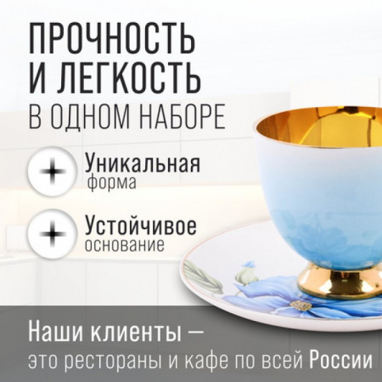 Чайный набор