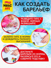 Набор для создания барельефа «Русалочка» - Фото 3