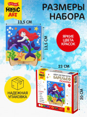 Набор для создания барельефа «Русалочка» - Фото 5