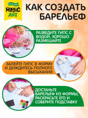 Набор для создания барельефа «Танк» - Фото 3