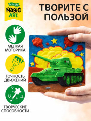 Набор для создания барельефа «Танк» - Фото 4