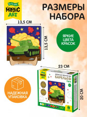 Набор для создания барельефа «Танк» - Фото 5