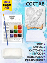 Набор для создания барельефа «Ракета» - Фото 2