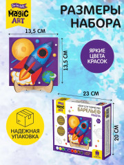 Набор для создания барельефа «Ракета» - Фото 5