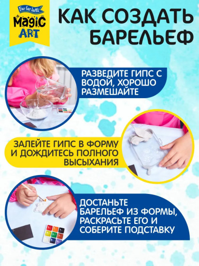 Набор для создания барельефа «Акула»