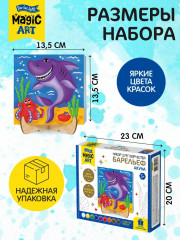 Набор для создания барельефа «Акула» - Фото 5