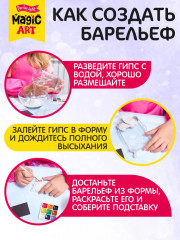 Набор для создания барельефа «Анютины глазки» - Фото 3