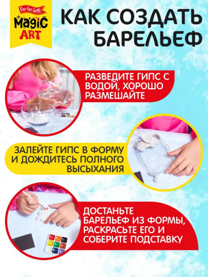 Набор для создания барельефа «Корабль»