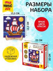 Набор для создания барельефа «Корабль» - Фото 5