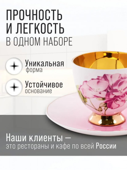 Чайный набор