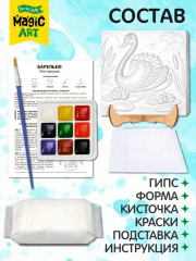 Набор для создания барельефа «Лебедь» - Фото 2