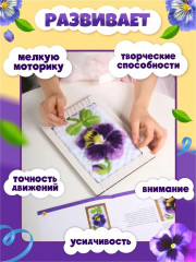 Набор для валяния из шерсти «Анютины глазки» - Фото 5