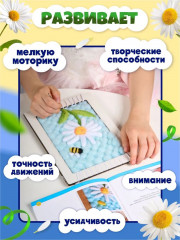 Набор для валяния из шерсти «Ромашка» - Фото 4