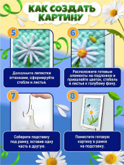 Набор для валяния из шерсти «Ромашка» - Фото 5