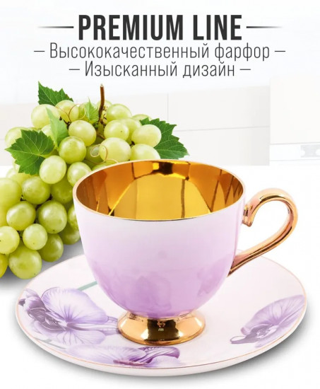 Чайный набор