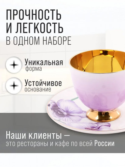 Чайный набор