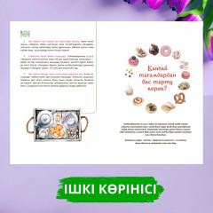 Дұрыс тамақтану күнделігі - Фото 3