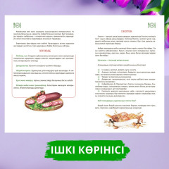 Дұрыс тамақтану күнделігі - Фото 5