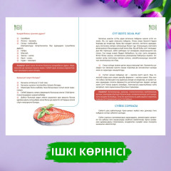 Дұрыс тамақтану күнделігі - Фото 6