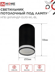 Светильник потолочный под лампу GU10 - Фото 1