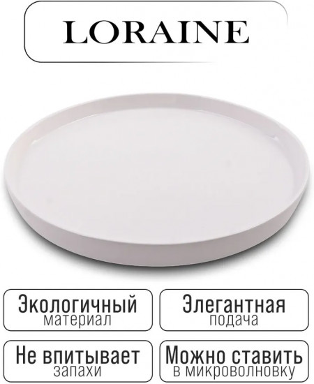Блюдо сервировочное с подставкой
