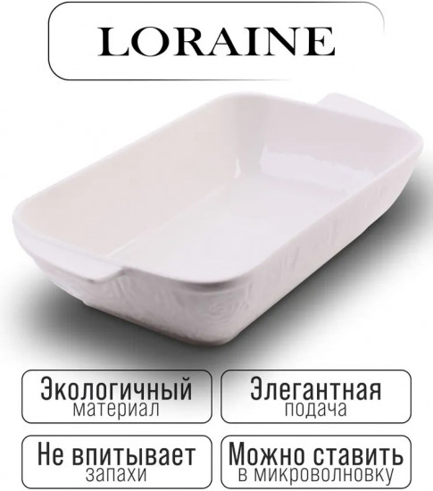 Блюдо сервировочное