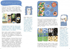 Физика вокруг нас - Фото 1