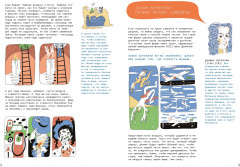 Физика вокруг нас - Фото 3