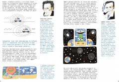 Физика вокруг нас - Фото 4