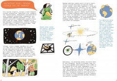 Физика вокруг нас - Фото 5