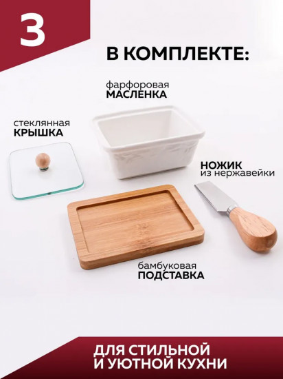 Маслёнка-паштетница