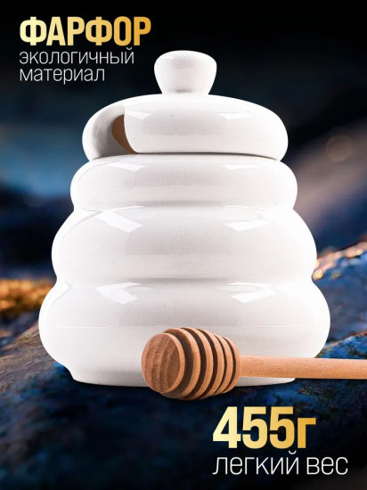 Банка для мёда