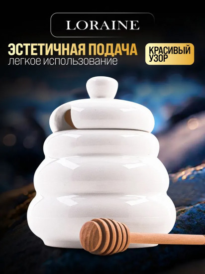 Банка для мёда