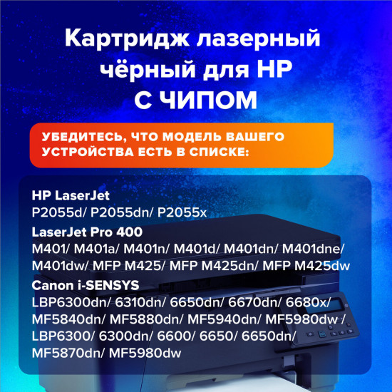 Картридж лазерный