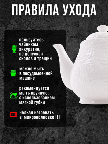 Чайник заварочный