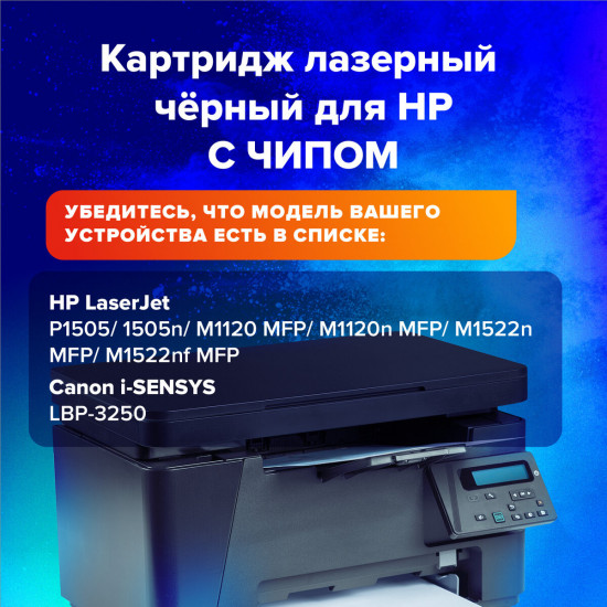 Картридж лазерный
